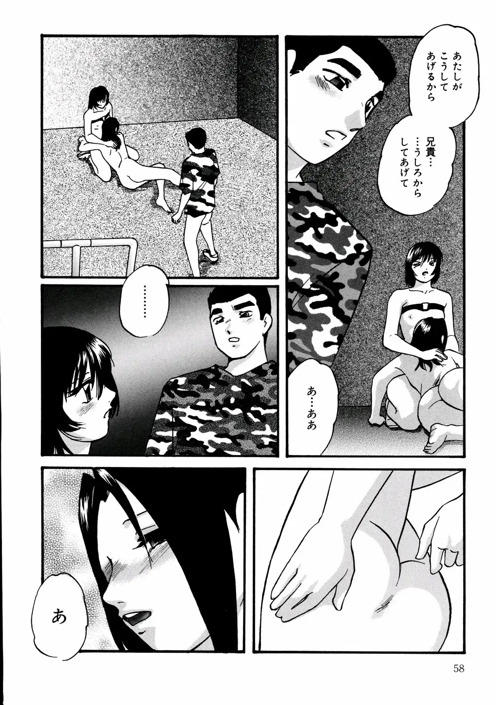 [Kazusa Shima] Whiteout Fhentai.net - Page 61