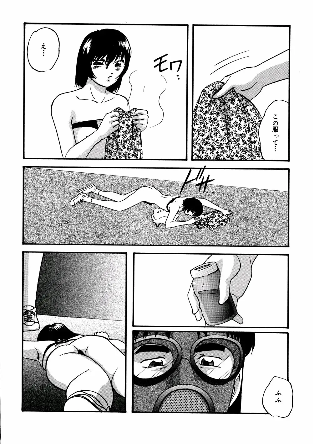 [Kazusa Shima] Whiteout Fhentai.net - Page 67