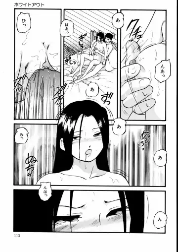 [Kazusa Shima] Whiteout Fhentai.net - Page 116