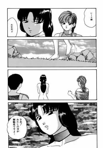 [Kazusa Shima] Whiteout Fhentai.net - Page 139