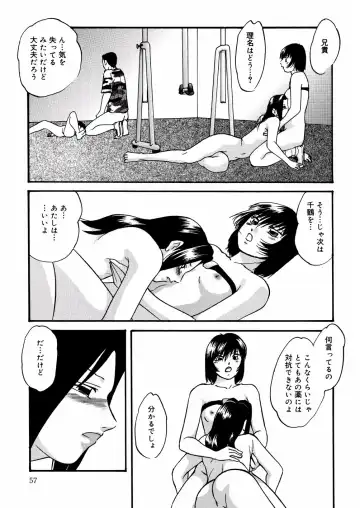 [Kazusa Shima] Whiteout Fhentai.net - Page 60