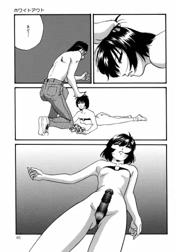 [Kazusa Shima] Whiteout Fhentai.net - Page 68