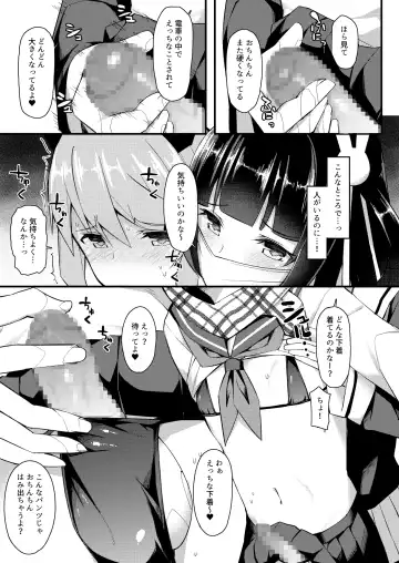 [Itose Ikuto] Koe Dashicha Barechau kara! Densha Hen Fhentai - Page 12