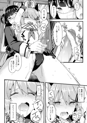 [Itose Ikuto] Koe Dashicha Barechau kara! Densha Hen Fhentai - Page 15