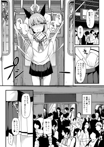 [Itose Ikuto] Koe Dashicha Barechau kara! Densha Hen Fhentai - Page 18