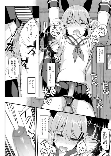 [Itose Ikuto] Koe Dashicha Barechau kara! Densha Hen Fhentai - Page 25