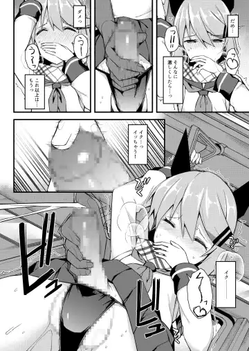 [Itose Ikuto] Koe Dashicha Barechau kara! Densha Hen Fhentai - Page 9