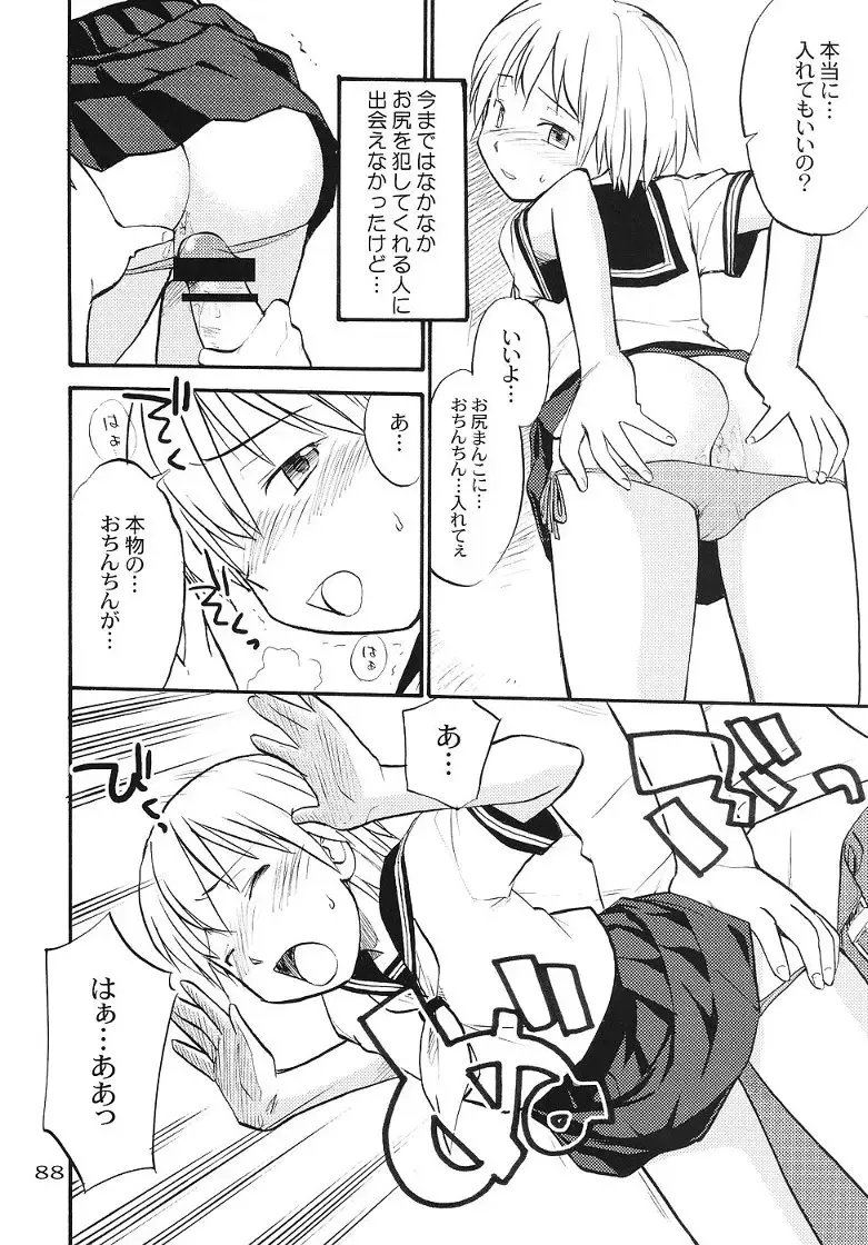 [Hinemosu Notari] Sailor Fuku to Otokonoko Fhentai - Page 2
