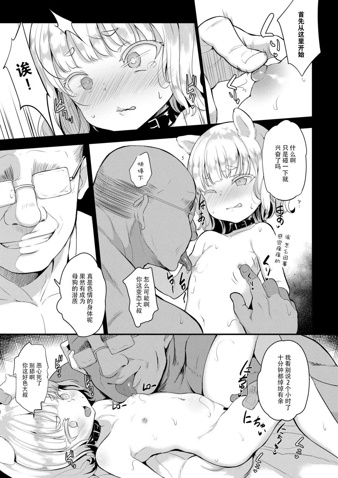 [Panbai] Seiyouken Choukyou 2 Fhentai - Page 16