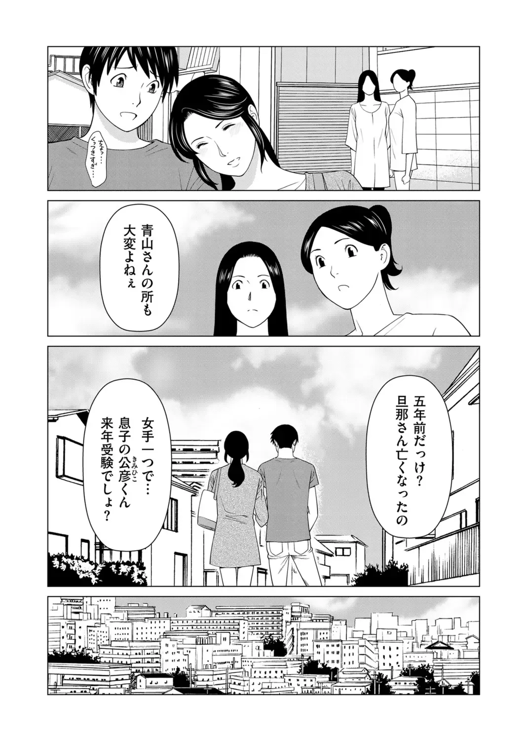 [Takasugi Kou] My Fair MILF Ch. 8-9 Fhentai - Page 2