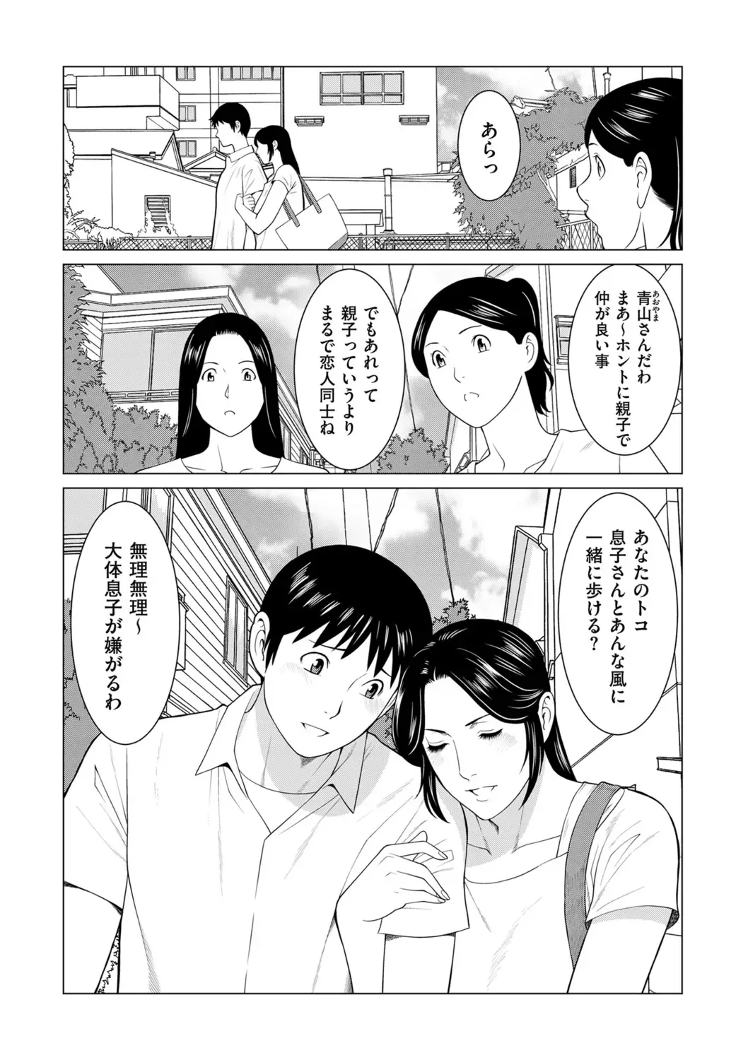 [Takasugi Kou] My Fair MILF Ch. 8-9 Fhentai - Page 27