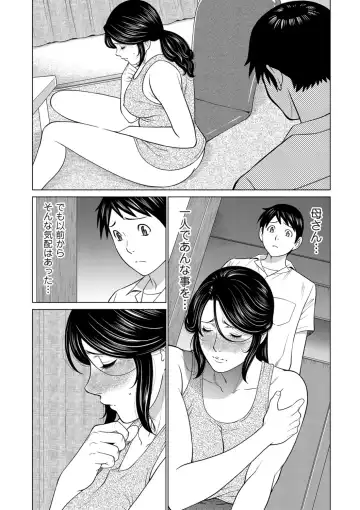 [Takasugi Kou] My Fair MILF Ch. 8-9 Fhentai - Page 12