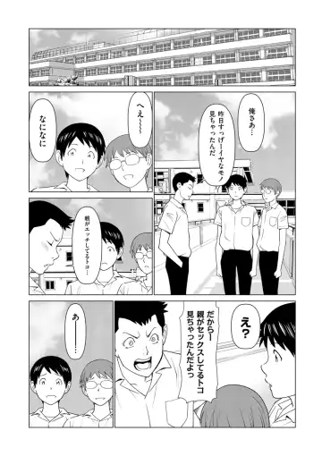 [Takasugi Kou] My Fair MILF Ch. 8-9 Fhentai - Page 6