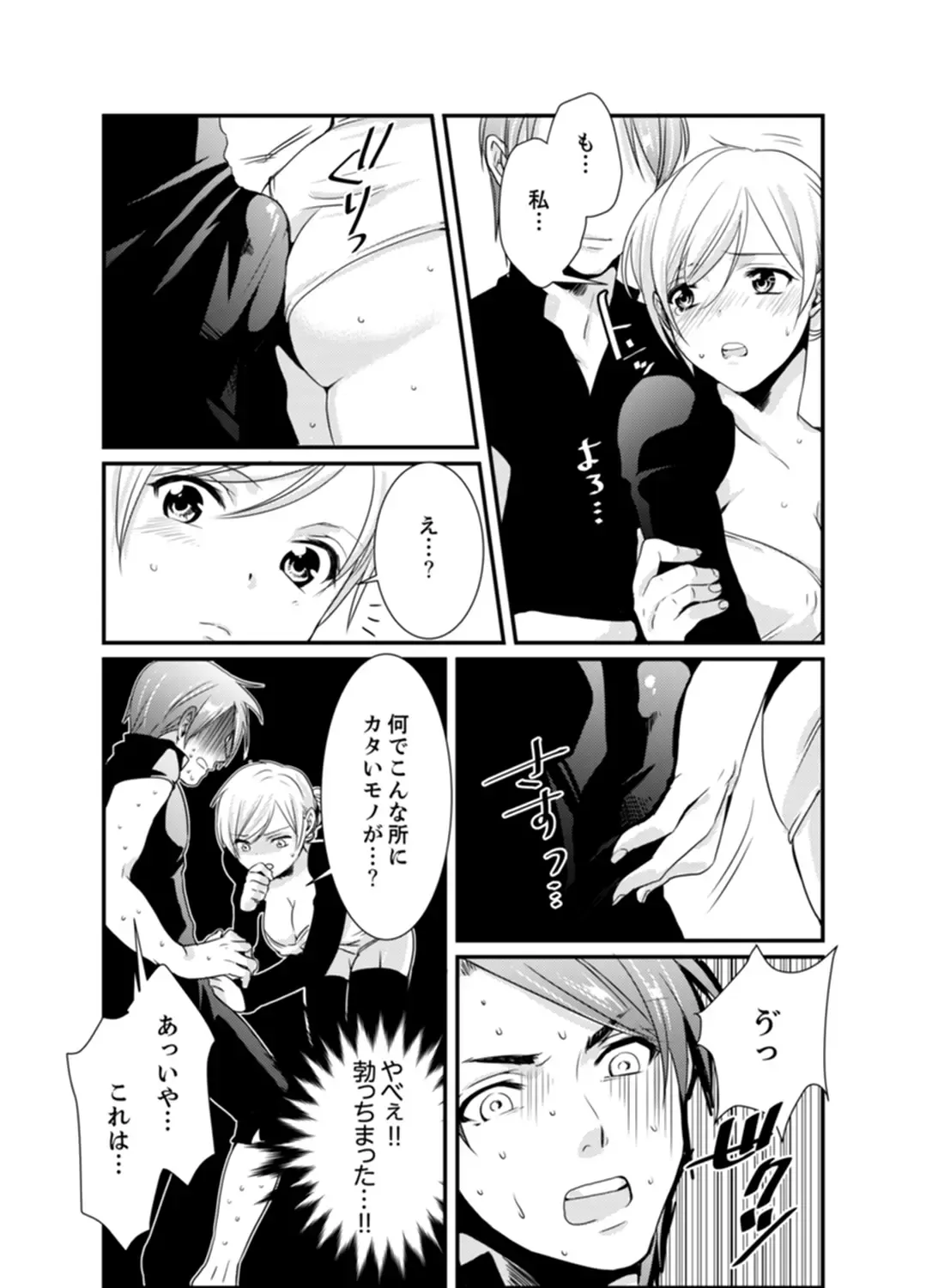 [Hashimoto] Cho ~tsu! Onna Dake no Gekidan de Ero Tenkai ga Yattekite… Majika! Fhentai.net - Page 21