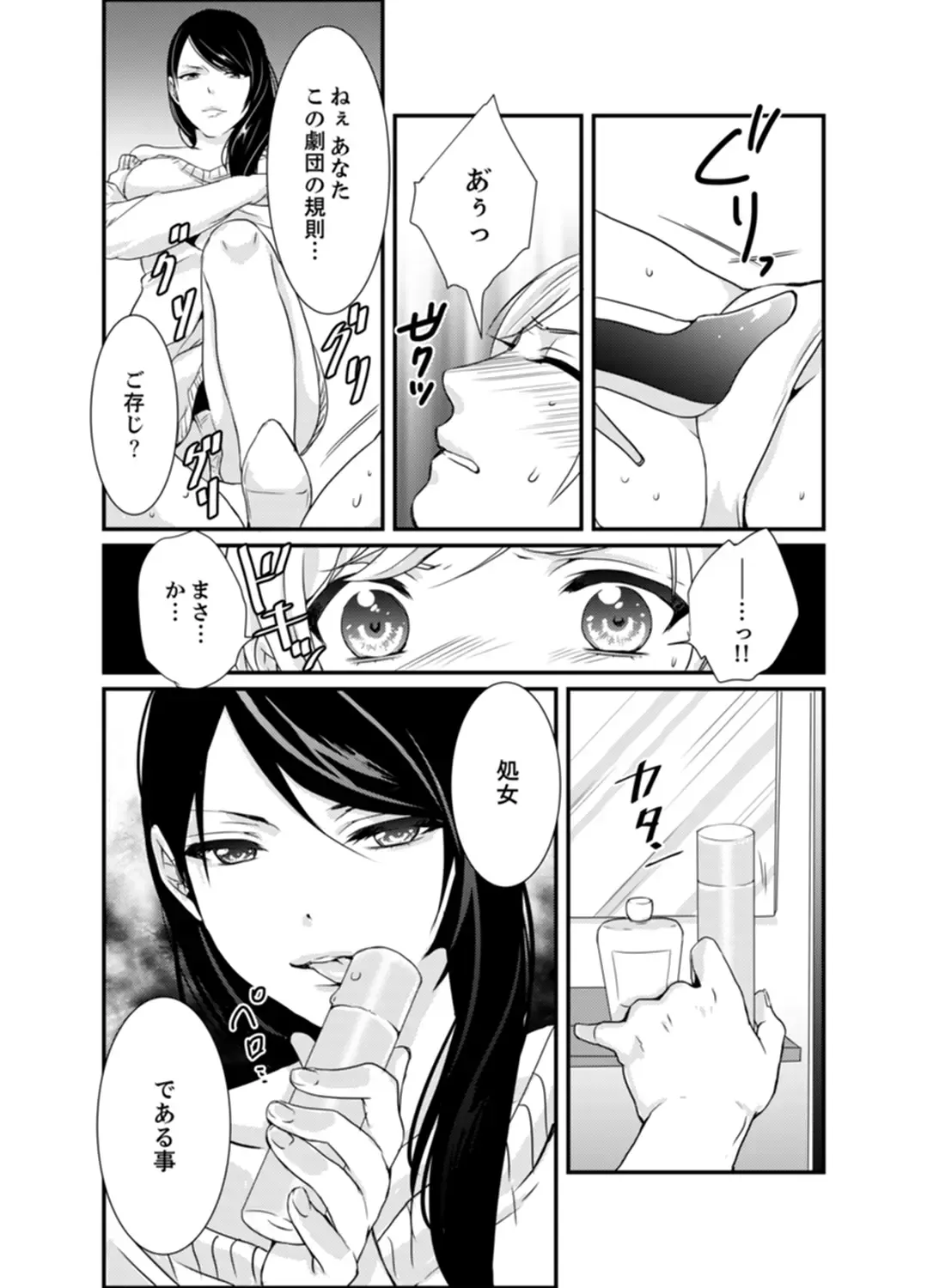 [Hashimoto] Cho ~tsu! Onna Dake no Gekidan de Ero Tenkai ga Yattekite… Majika! Fhentai.net - Page 29