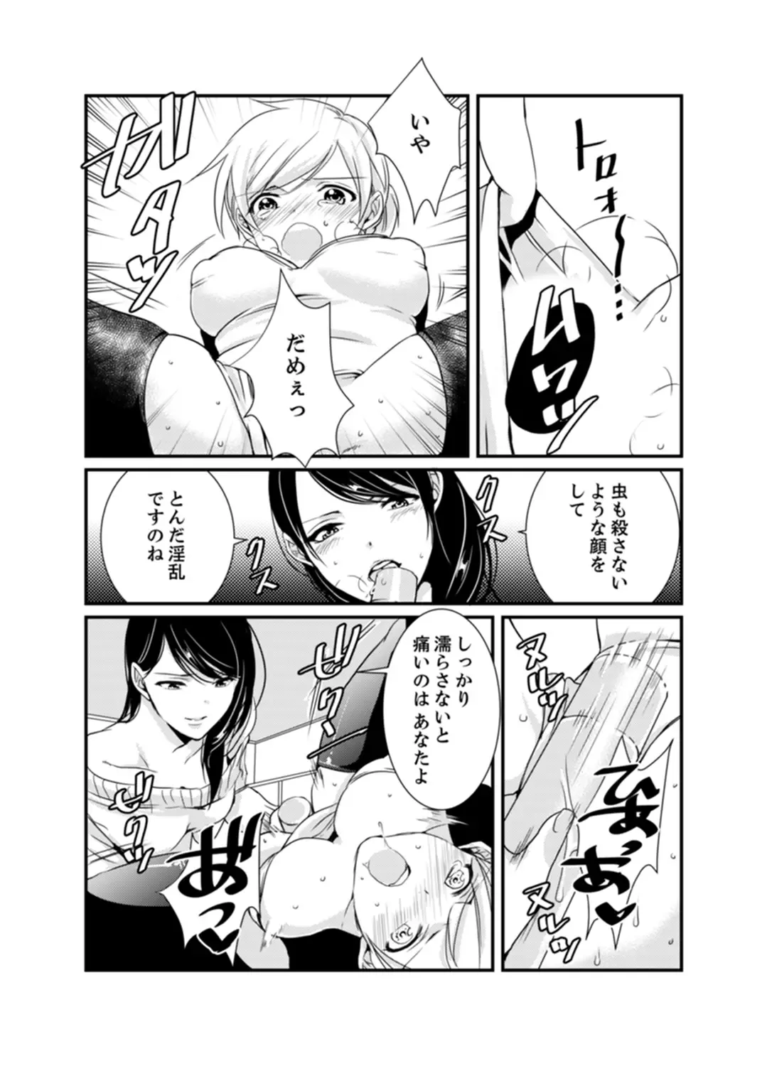 [Hashimoto] Cho ~tsu! Onna Dake no Gekidan de Ero Tenkai ga Yattekite… Majika! Fhentai.net - Page 31