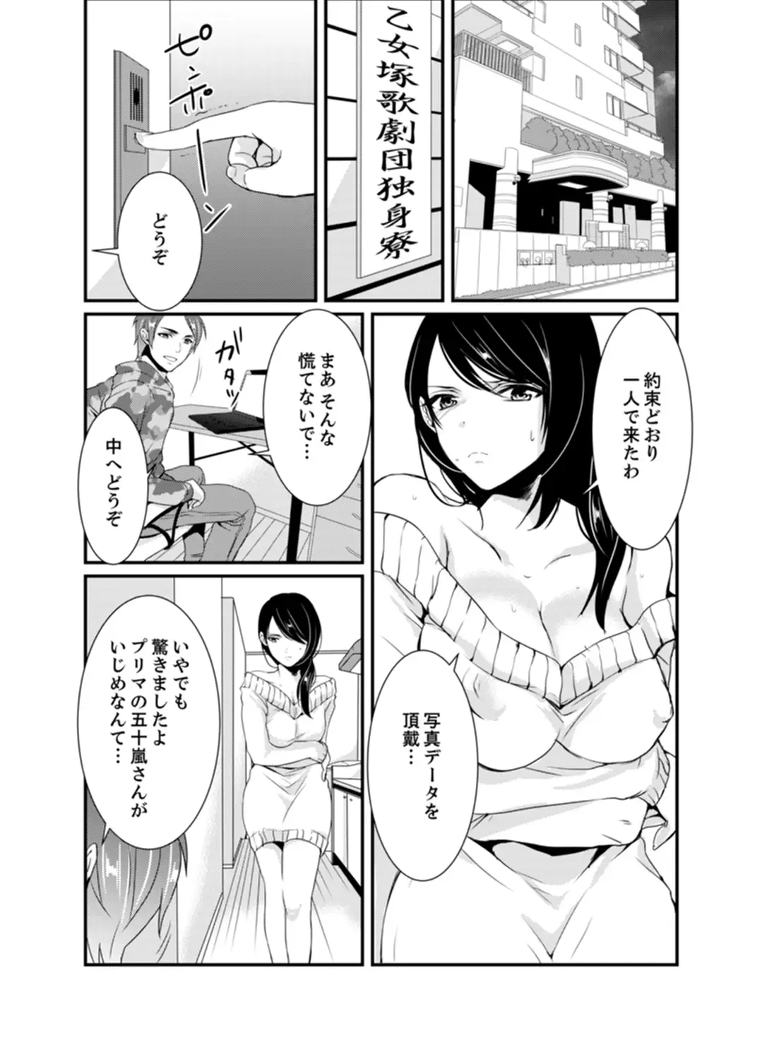 [Hashimoto] Cho ~tsu! Onna Dake no Gekidan de Ero Tenkai ga Yattekite… Majika! Fhentai.net - Page 38