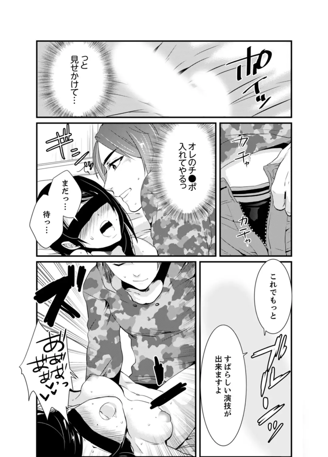 [Hashimoto] Cho ~tsu! Onna Dake no Gekidan de Ero Tenkai ga Yattekite… Majika! Fhentai.net - Page 46