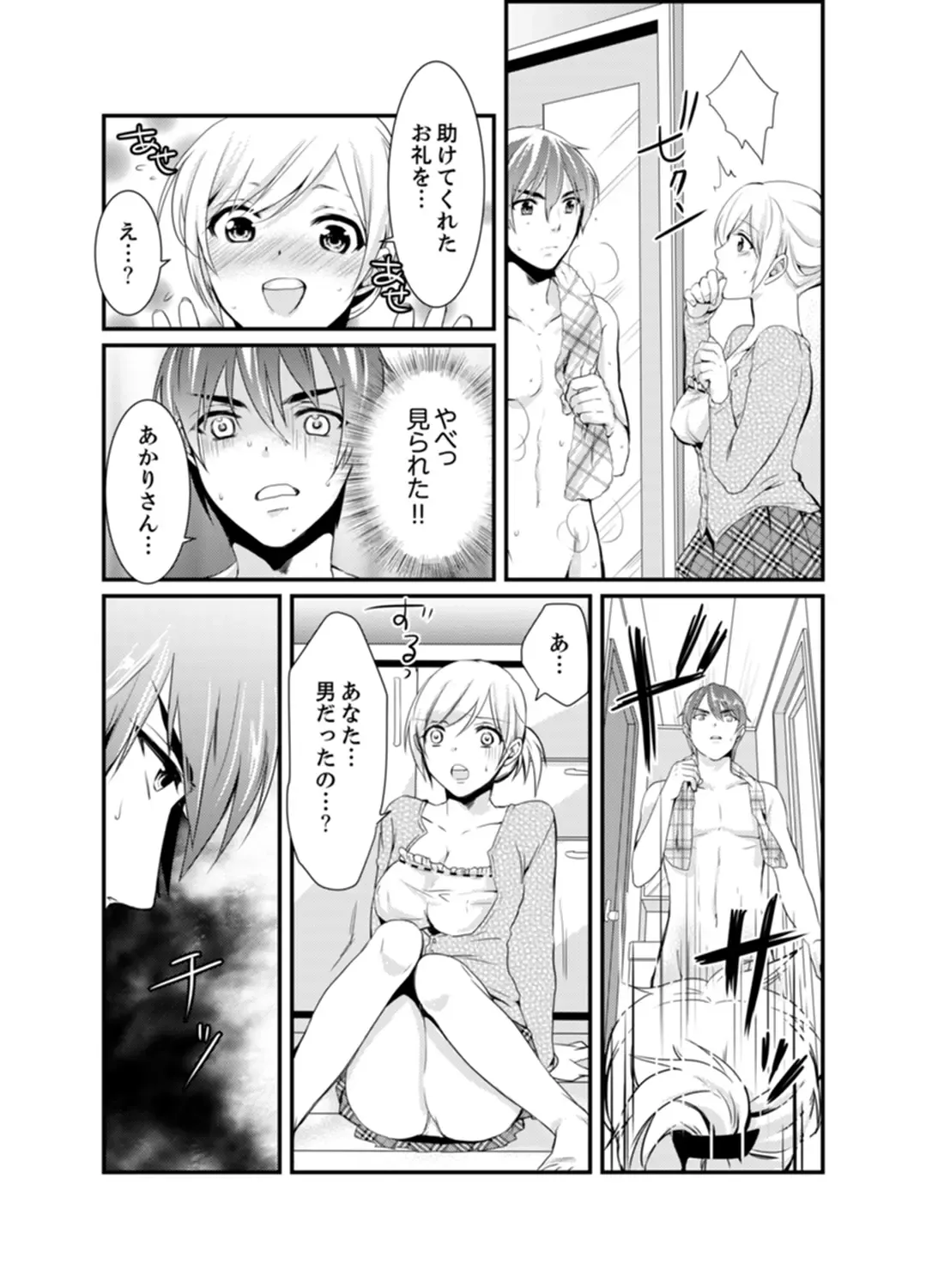 [Hashimoto] Cho ~tsu! Onna Dake no Gekidan de Ero Tenkai ga Yattekite… Majika! Fhentai.net - Page 51