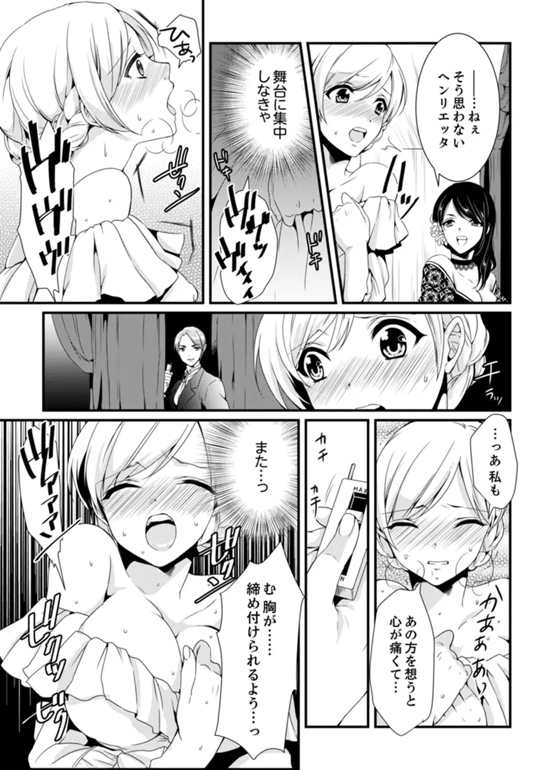 [Hashimoto] Cho ~tsu! Onna Dake no Gekidan de Ero Tenkai ga Yattekite… Majika! Fhentai.net - Page 75