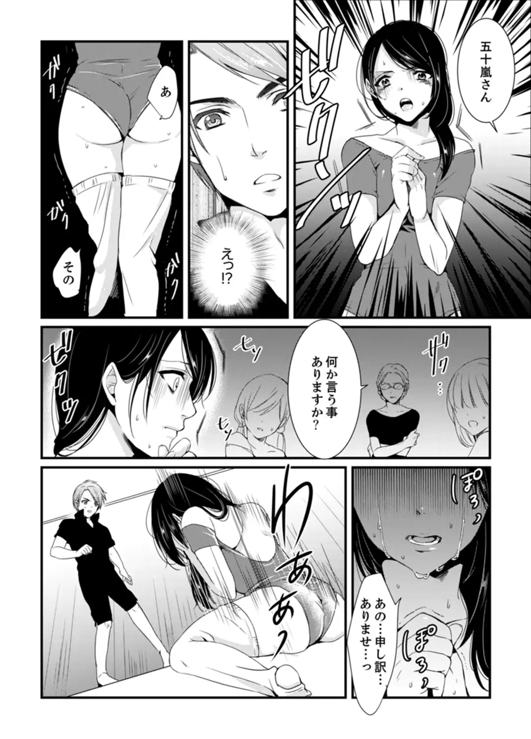 [Hashimoto] Cho ~tsu! Onna Dake no Gekidan de Ero Tenkai ga Yattekite… Majika! Fhentai.net - Page 80