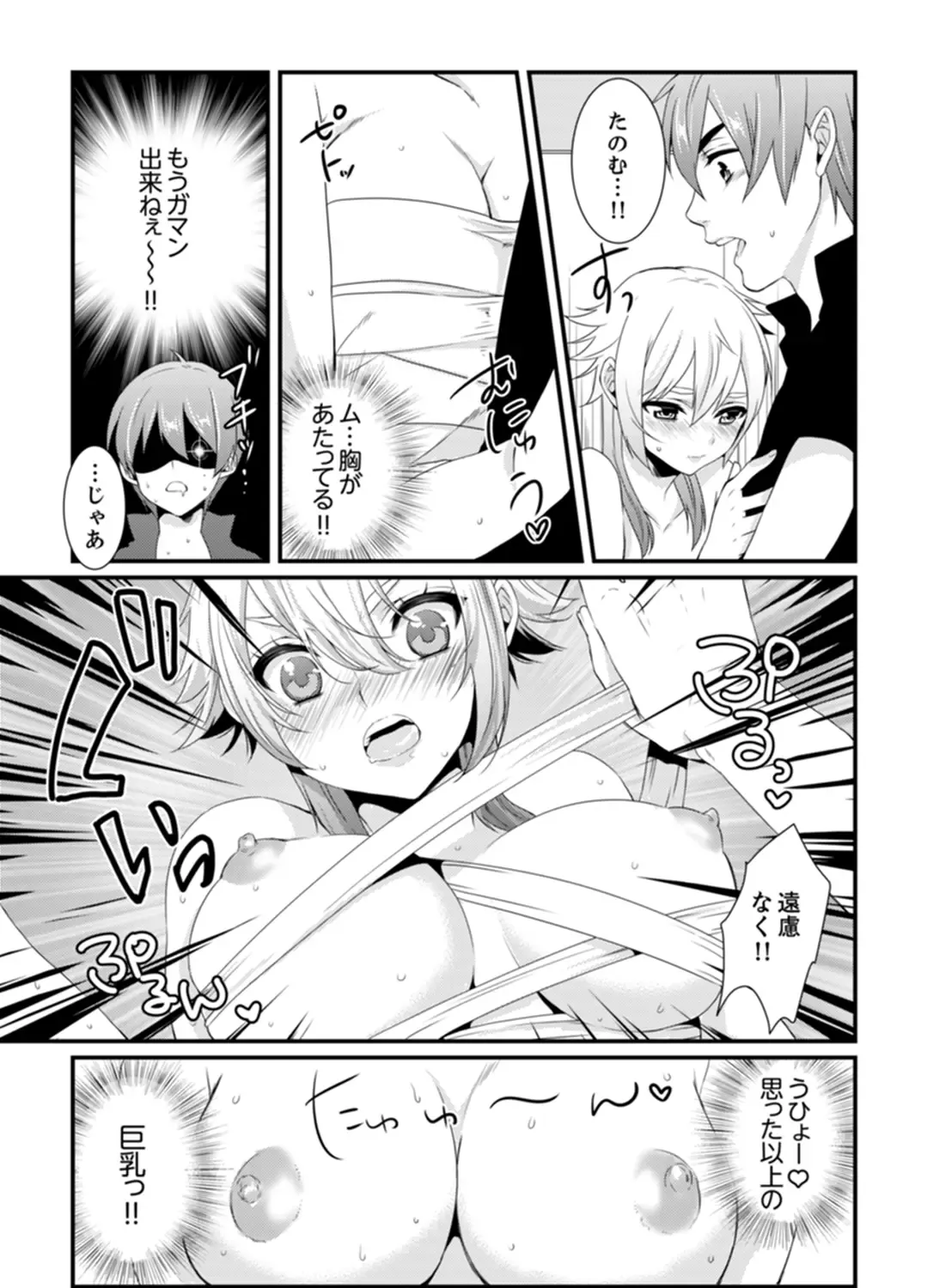 [Hashimoto] Cho ~tsu! Onna Dake no Gekidan de Ero Tenkai ga Yattekite… Majika! Fhentai.net - Page 87