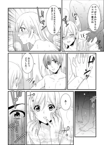 [Hashimoto] Cho ~tsu! Onna Dake no Gekidan de Ero Tenkai ga Yattekite… Majika! Fhentai.net - Page 102