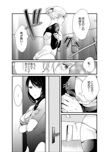 [Hashimoto] Cho ~tsu! Onna Dake no Gekidan de Ero Tenkai ga Yattekite… Majika! Fhentai.net - Page 23