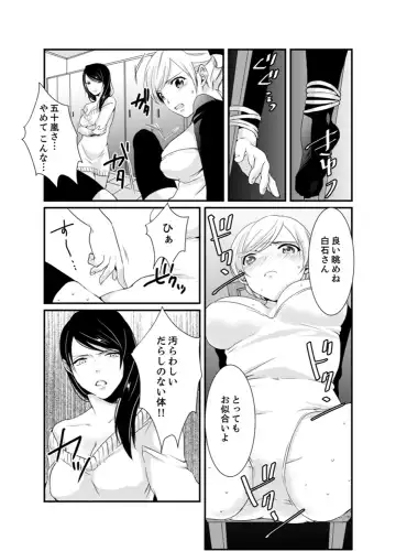 [Hashimoto] Cho ~tsu! Onna Dake no Gekidan de Ero Tenkai ga Yattekite… Majika! Fhentai.net - Page 28