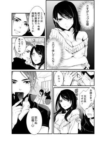 [Hashimoto] Cho ~tsu! Onna Dake no Gekidan de Ero Tenkai ga Yattekite… Majika! Fhentai.net - Page 37