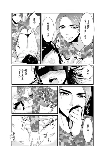 [Hashimoto] Cho ~tsu! Onna Dake no Gekidan de Ero Tenkai ga Yattekite… Majika! Fhentai.net - Page 43