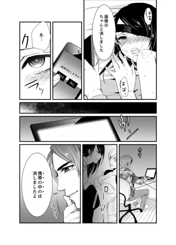 [Hashimoto] Cho ~tsu! Onna Dake no Gekidan de Ero Tenkai ga Yattekite… Majika! Fhentai.net - Page 49