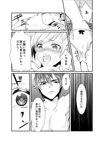 [Hashimoto] Cho ~tsu! Onna Dake no Gekidan de Ero Tenkai ga Yattekite… Majika! Fhentai.net - Page 55