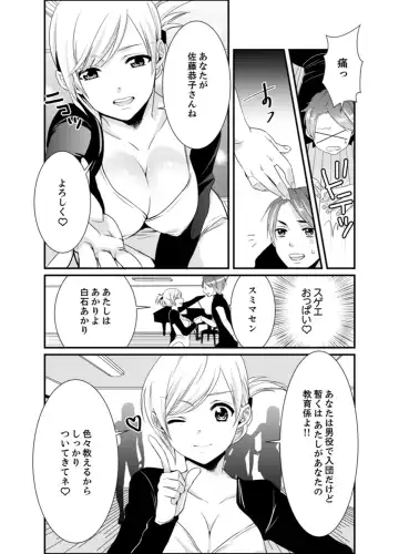 [Hashimoto] Cho ~tsu! Onna Dake no Gekidan de Ero Tenkai ga Yattekite… Majika! Fhentai.net - Page 6