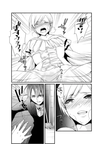 [Hashimoto] Cho ~tsu! Onna Dake no Gekidan de Ero Tenkai ga Yattekite… Majika! Fhentai.net - Page 70