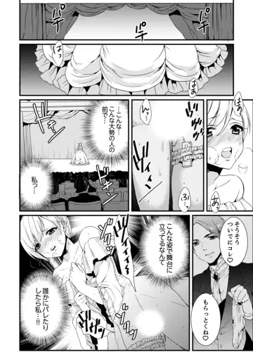 [Hashimoto] Cho ~tsu! Onna Dake no Gekidan de Ero Tenkai ga Yattekite… Majika! Fhentai.net - Page 74