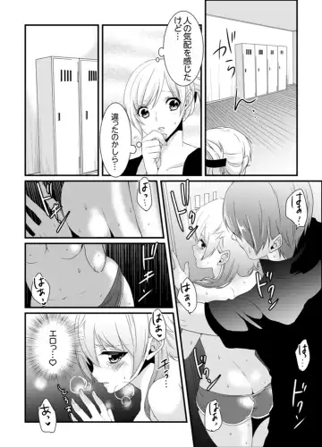 [Hashimoto] Cho ~tsu! Onna Dake no Gekidan de Ero Tenkai ga Yattekite… Majika! Fhentai.net - Page 94