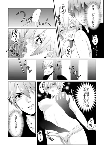 [Hashimoto] Cho ~tsu! Onna Dake no Gekidan de Ero Tenkai ga Yattekite… Majika! Fhentai.net - Page 96