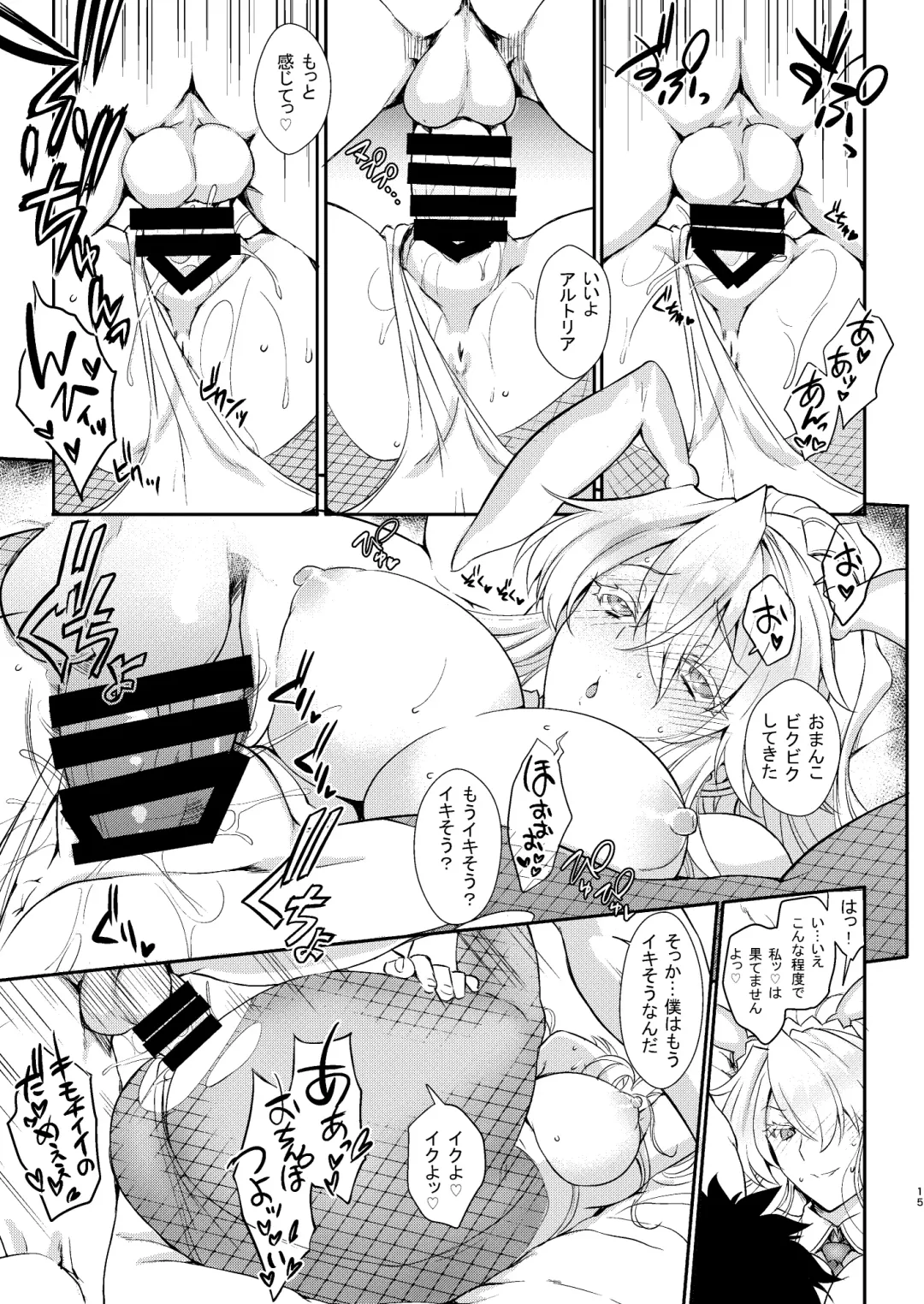 [Uguisu Kagura] Place your bets please Fhentai.net - Page 15