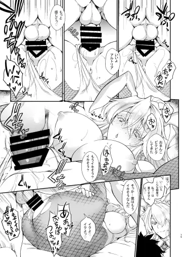 [Uguisu Kagura] Place your bets please Fhentai.net - Page 15