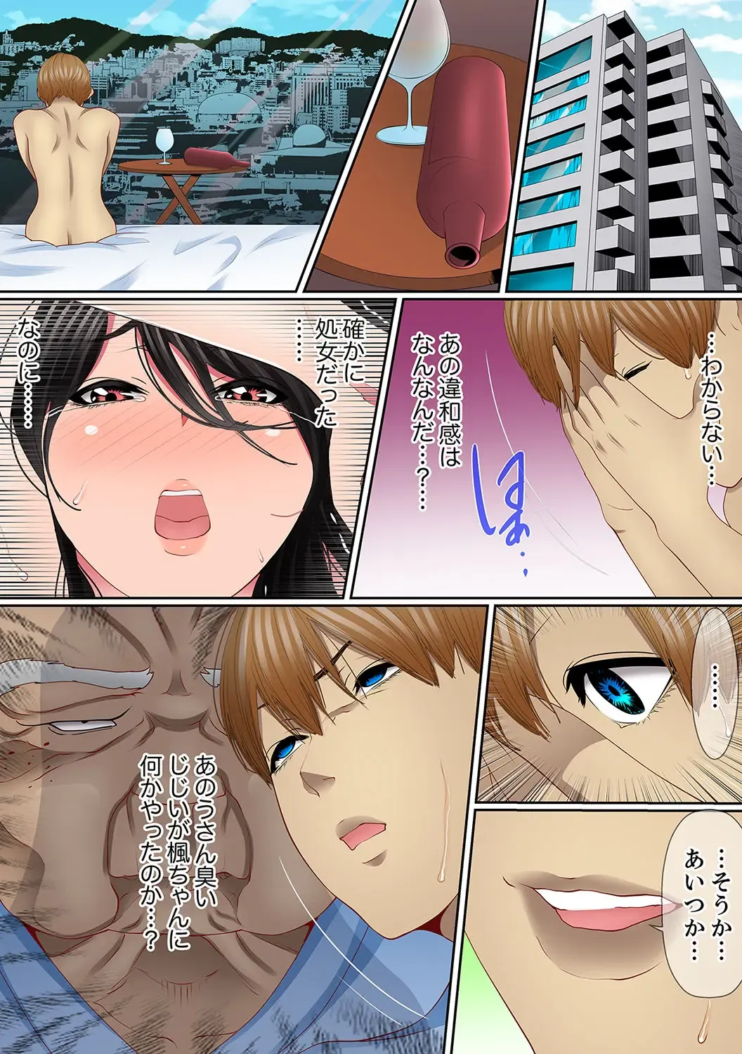 [Korosuke] Yuganda Fukushuu SEX ~ Shoujo no Mitsu Okumade Neji Komarete…! [Kanzenban] 2 Fhentai - Page 12