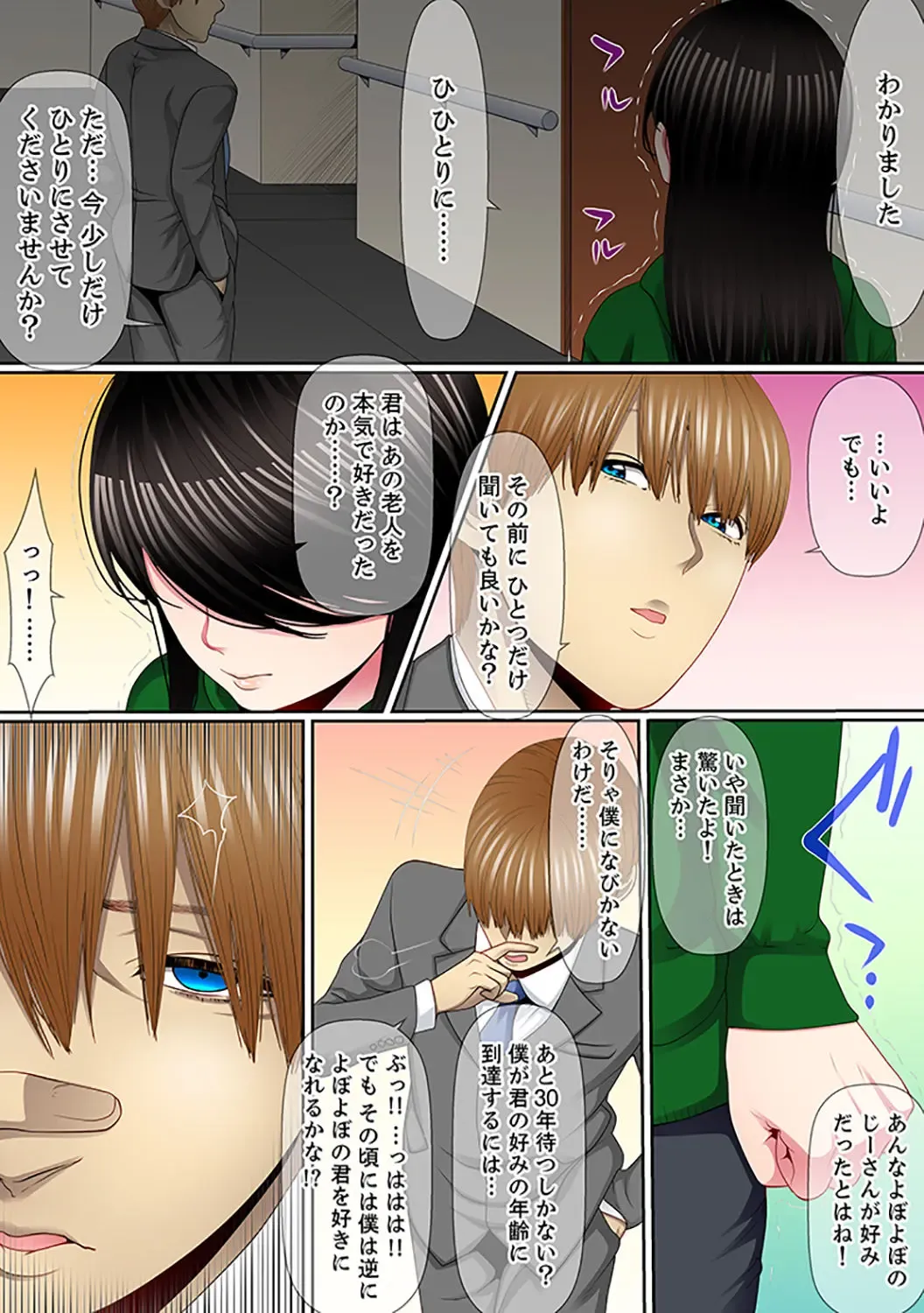 [Korosuke] Yuganda Fukushuu SEX ~ Shoujo no Mitsu Okumade Neji Komarete…! [Kanzenban] 2 Fhentai - Page 53