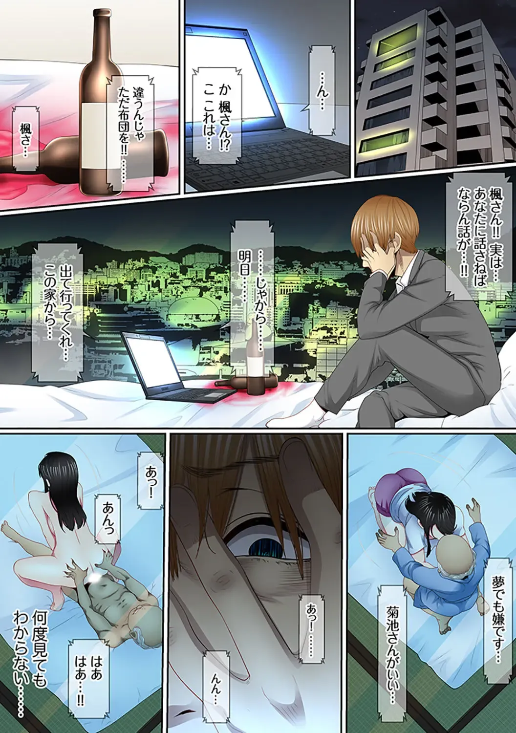 [Korosuke] Yuganda Fukushuu SEX ~ Shoujo no Mitsu Okumade Neji Komarete…! [Kanzenban] 2 Fhentai - Page 56