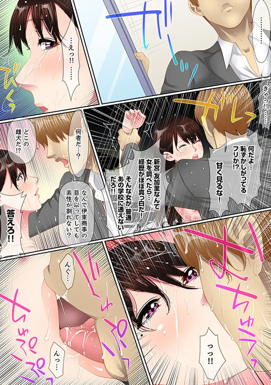 [Korosuke] Yuganda Fukushuu SEX ~ Shoujo no Mitsu Okumade Neji Komarete…! [Kanzenban] 2 Fhentai - Page 60