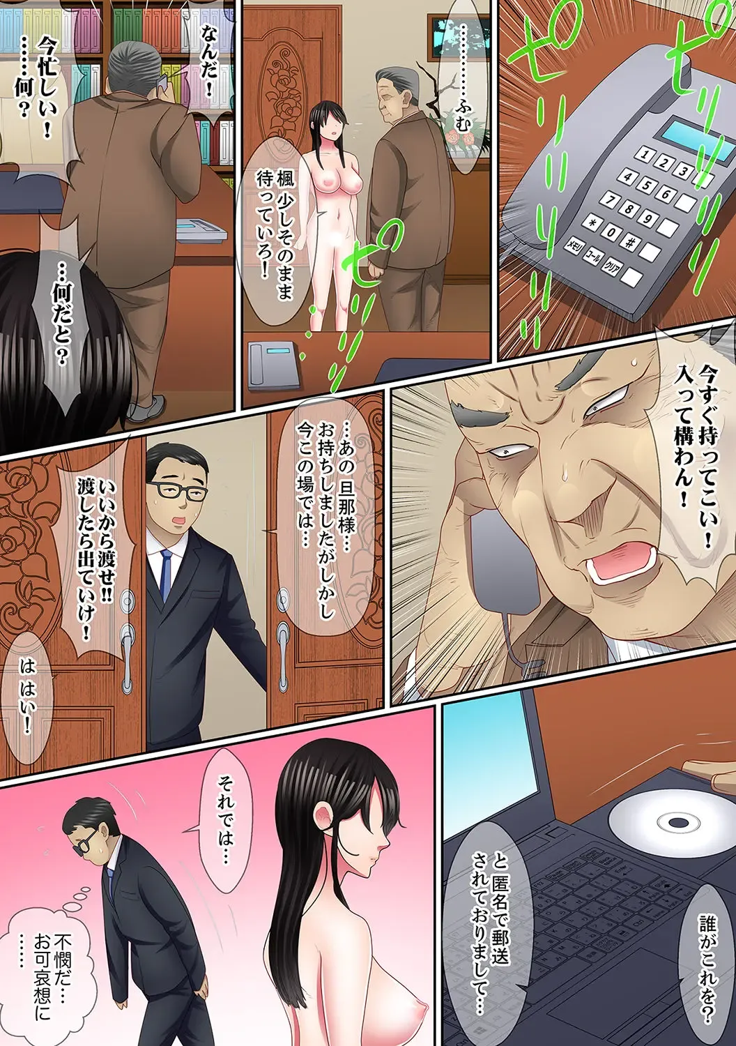 [Korosuke] Yuganda Fukushuu SEX ~ Shoujo no Mitsu Okumade Neji Komarete…! [Kanzenban] 2 Fhentai - Page 75