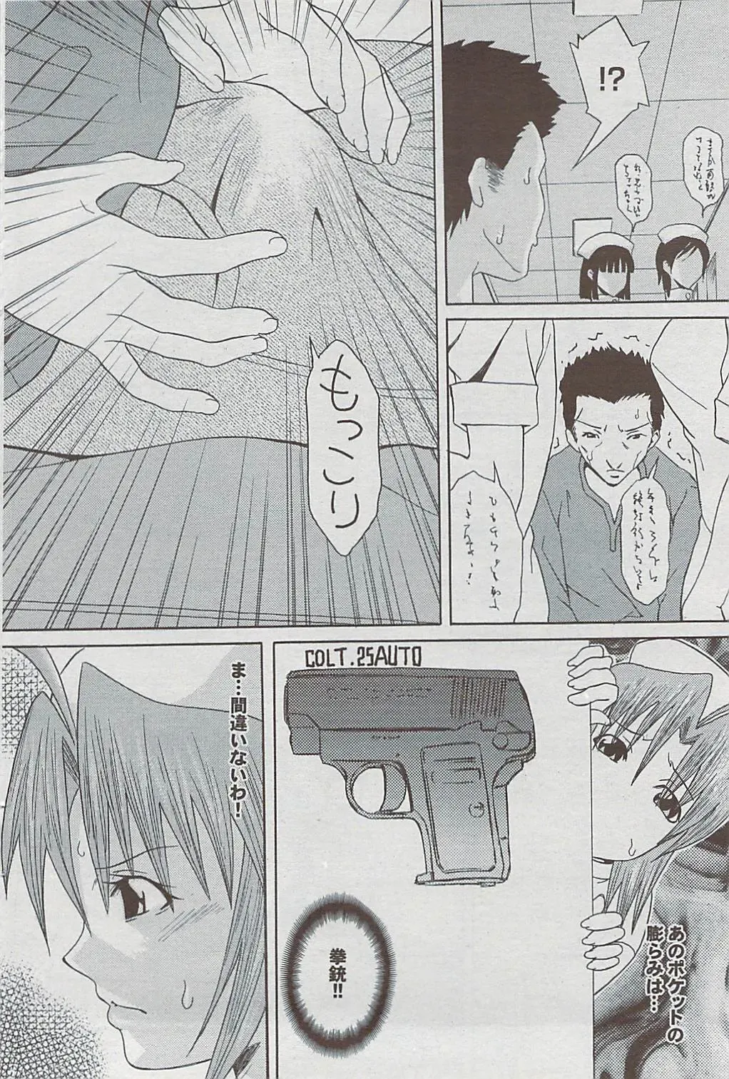 Mitsu-Man 2009-03 Vol. 7 Fhentai - Page 100