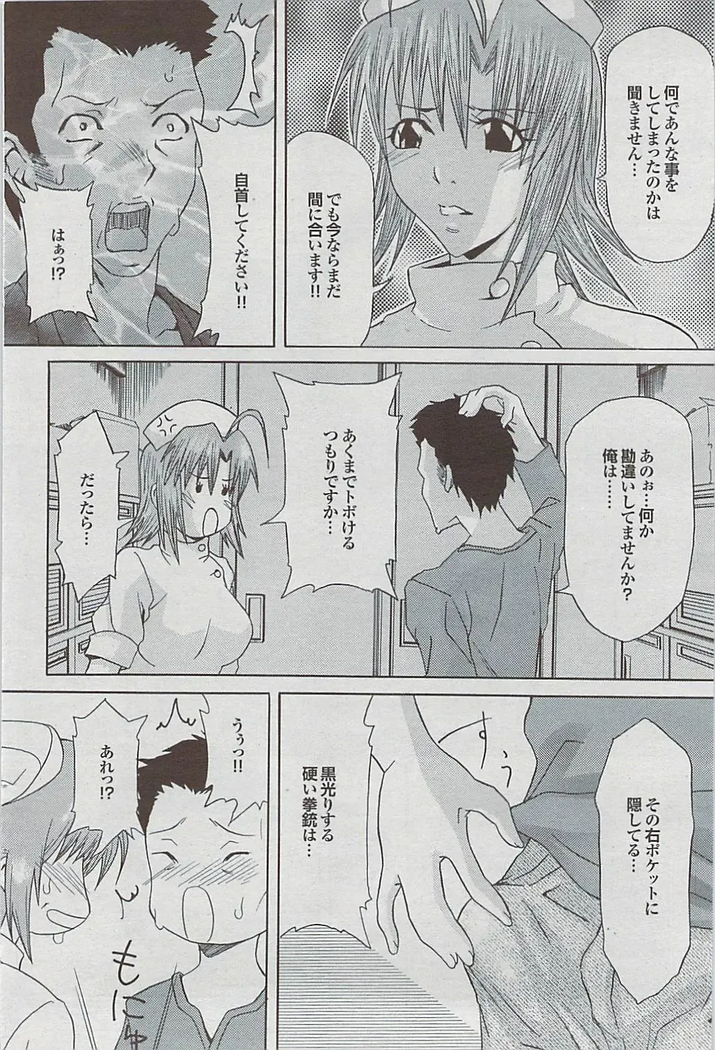 Mitsu-Man 2009-03 Vol. 7 Fhentai - Page 102