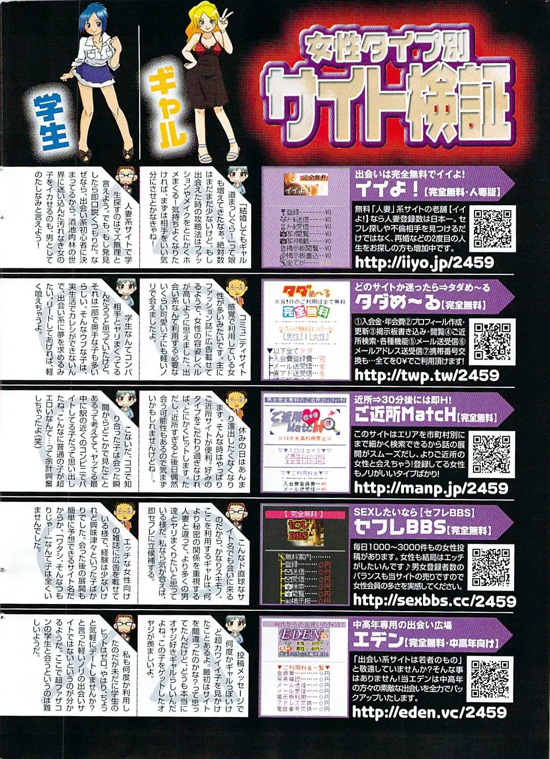 Mitsu-Man 2009-03 Vol. 7 Fhentai - Page 16