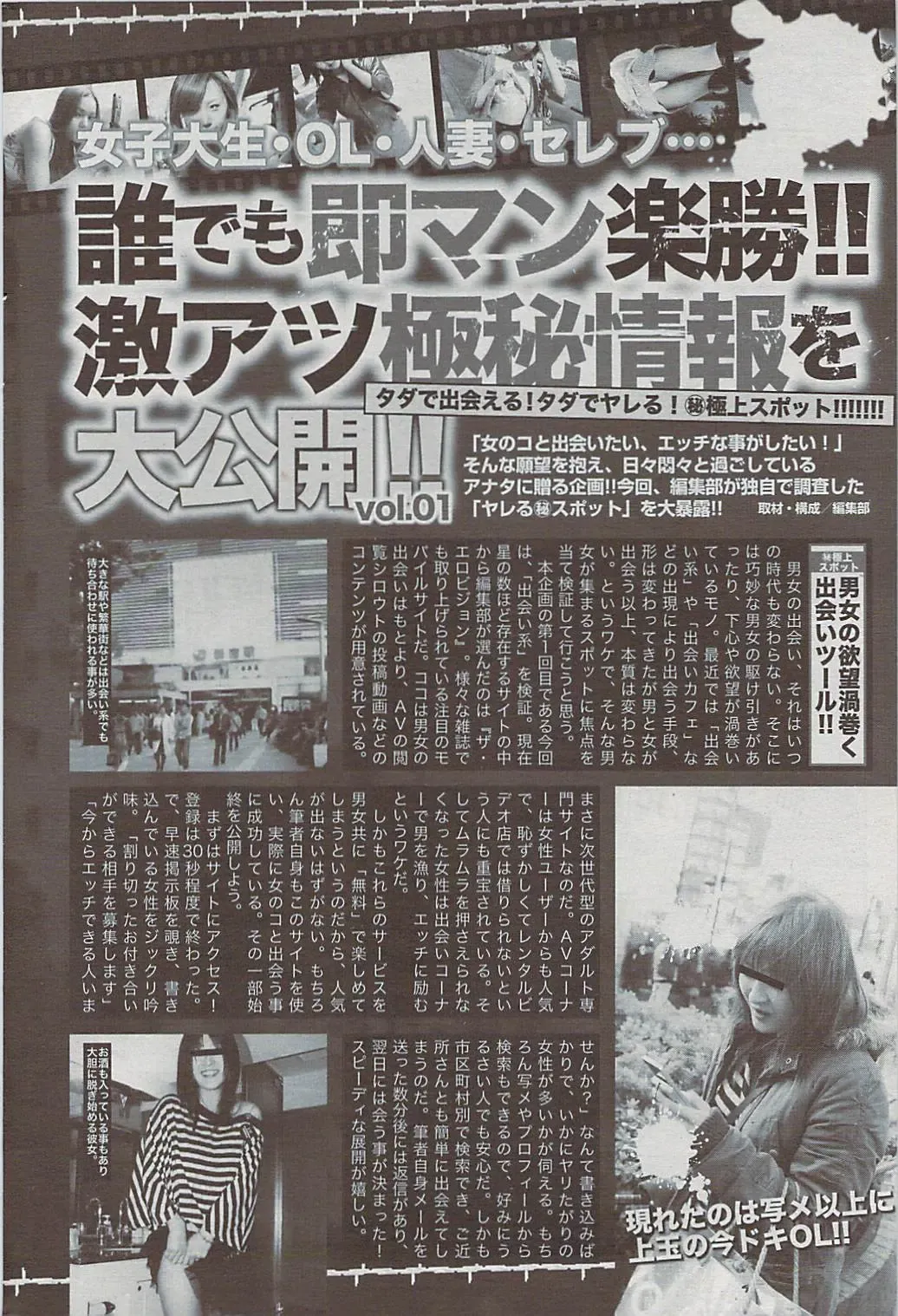 Mitsu-Man 2009-03 Vol. 7 Fhentai - Page 170