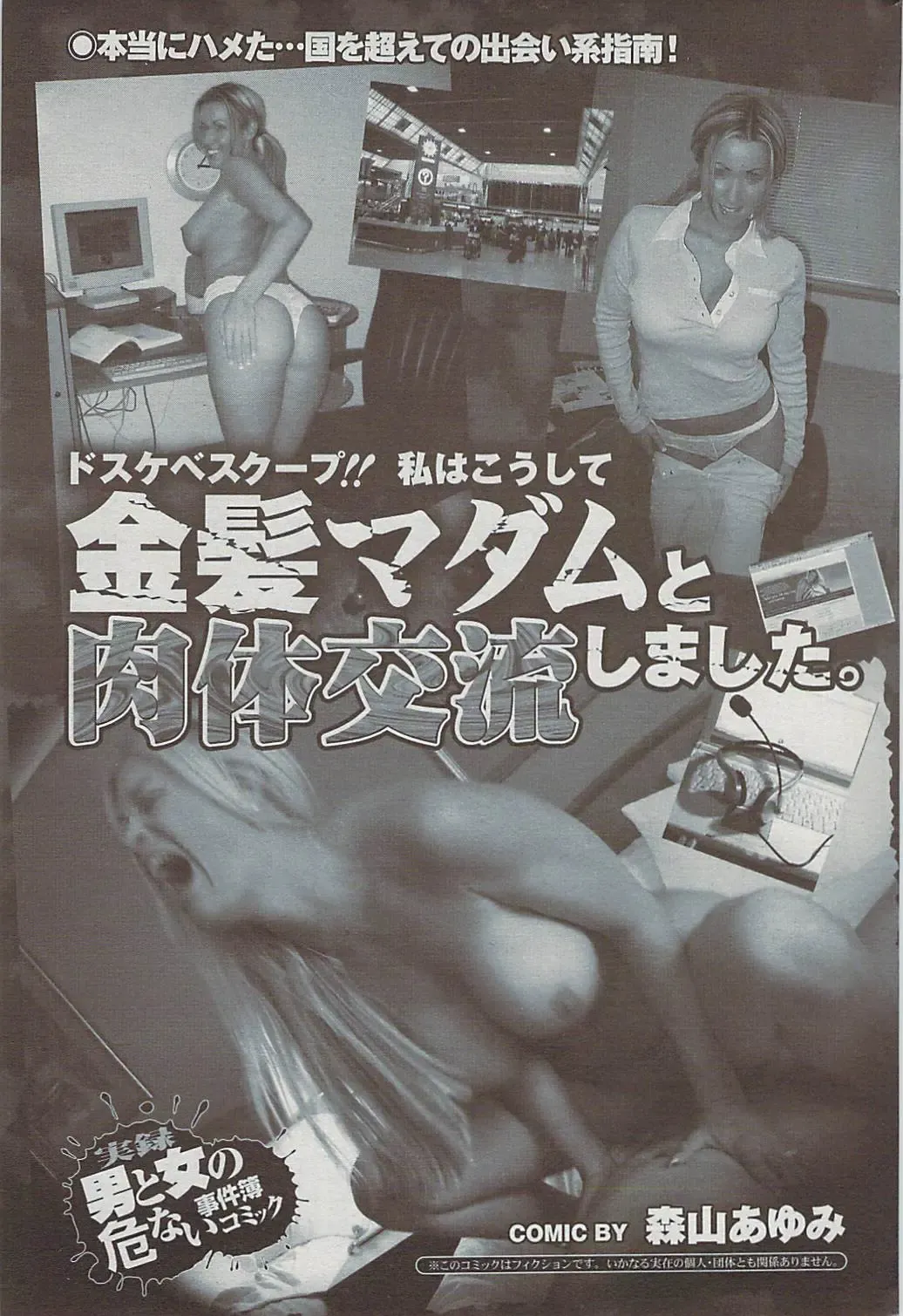 Mitsu-Man 2009-03 Vol. 7 Fhentai - Page 173